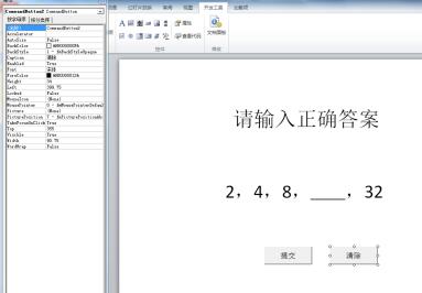 PPT2010怎样制作能判断对错的填空题_PPT2010制作能判断对错的填空题的详细步骤