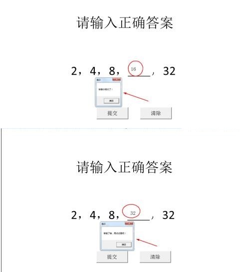 PPT2010怎样制作能判断对错的填空题_PPT2010制作能判断对错的填空题的详细步骤