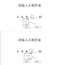 PPT2010怎麼製作能判斷對錯的填空題_PPT2010製作能判斷對錯的填空題的詳細步驟
