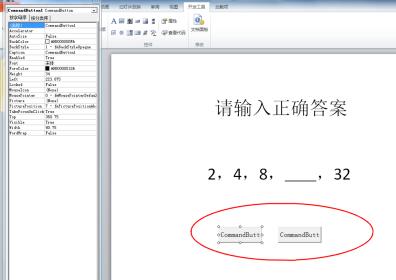 PPT2010怎样制作能判断对错的填空题_PPT2010制作能判断对错的填空题的详细步骤