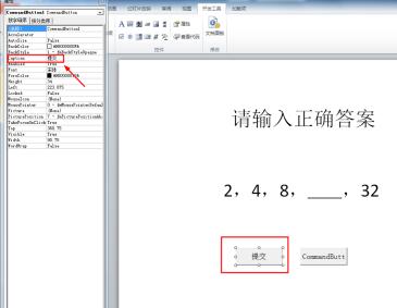 PPT2010怎样制作能判断对错的填空题_PPT2010制作能判断对错的填空题的详细步骤