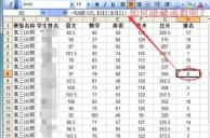 Excel表格中隐藏公式或函数的具体步骤