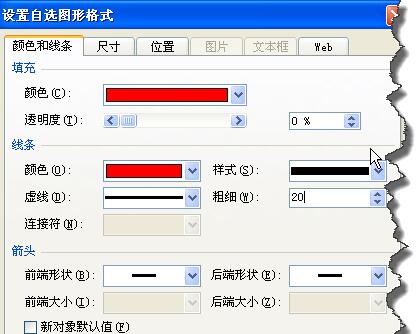 How to make an arc-shaped rainbow in PPT_Steps to make an arc-shaped rainbow in PPT