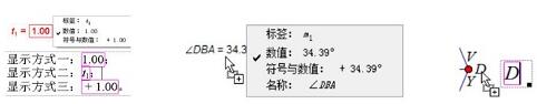 幾何学スケッチパッドを使用してホットテキストを作成する詳細な方法