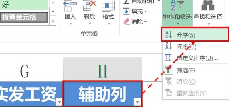 Excel テーブルの 1 行おきに空白行をバッチ挿入する方法 - Excel テーブルの 1 行おきに複数の空白行をバッチ挿入する方法