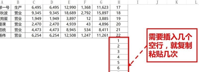 Excel テーブルの 1 行おきに空白行をバッチ挿入する方法 - Excel テーブルの 1 行おきに複数の空白行をバッチ挿入する方法