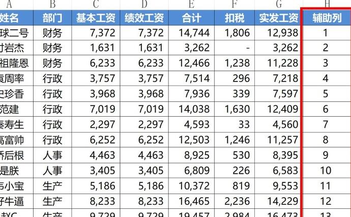 Excel テーブルの 1 行おきに空白行をバッチ挿入する方法 - Excel テーブルの 1 行おきに複数の空白行をバッチ挿入する方法