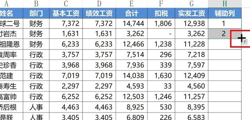 Excel テーブルの 1 行おきに空白行をバッチ挿入する方法 - Excel テーブルの 1 行おきに複数の空白行をバッチ挿入する方法