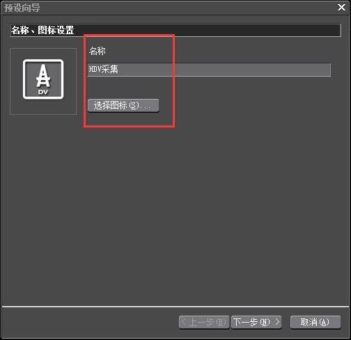 Detailed steps for importing materials through HDV equipment in edius