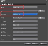 Detailed steps for importing materials through HDV equipment in edius