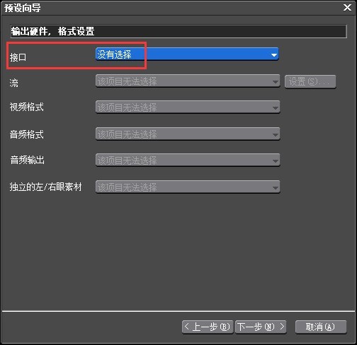 Detailed steps for importing materials through HDV equipment in edius