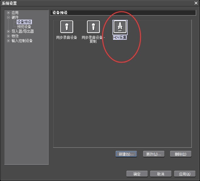 Detailed steps for importing materials through HDV equipment in edius