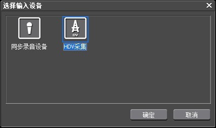 Detailed steps for importing materials through HDV equipment in edius