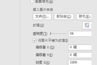 PPT表格怎样制作封面图片_PPT表格制作封面图片的操作方法