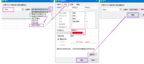 Excel の行全体の色をドロップダウン オプションの値に応じて変更するように設定する方法