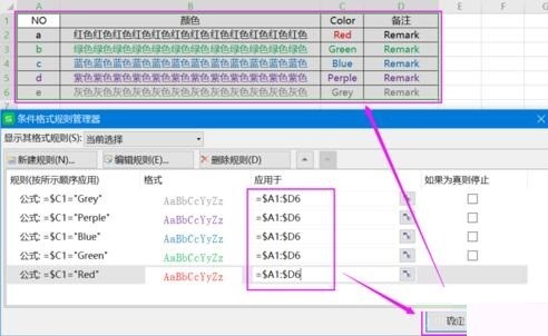 Excel の行全体の色をドロップダウン オプションの値に応じて変更するように設定する方法