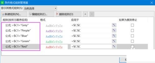 Excel の行全体の色をドロップダウン オプションの値に応じて変更するように設定する方法