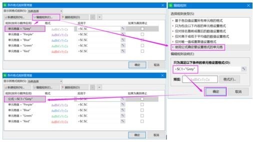 Excel の行全体の色をドロップダウン オプションの値に応じて変更するように設定する方法