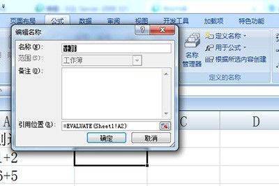 Comment calculer par lots laddition, la soustraction, la multiplication et la division dans Excel_Tutoriel détaillé sur le calcul par lots de laddition, de la soustraction, de la multiplication et de la division dans Excel