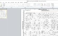 PPT绘制任意曲线的简单步骤