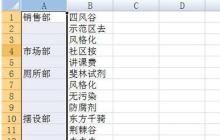 Excel不规则填充方法介绍