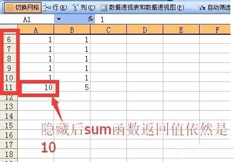 Excel의 합계 계산에 숨겨진 데이터가 참여하지 않도록 하는 방법