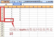 How to prevent hidden data from participating in sum calculation in Excel
