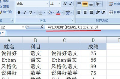 Excel에서 여러 조건으로 Vlookup 기능을 사용하는 방법