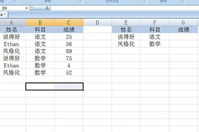 Excel에서 여러 조건으로 Vlookup 기능을 사용하는 방법