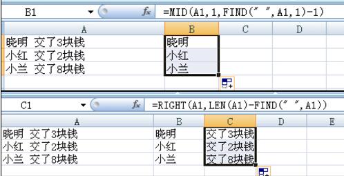 Excel擷取空格前後資料的簡單教學