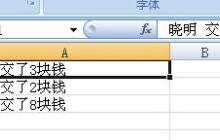 Excel提取空格前后数据的简单教程