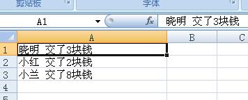 Excel擷取空格前後資料的簡單教學