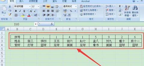 Excel橫排表格變成垂直排的操作方法