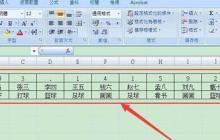 Excel横排表格变为竖排的操作方法