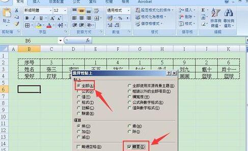 Excel橫排表格變成垂直排的操作方法