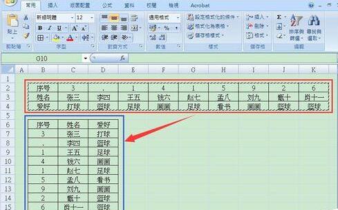 Excel橫排表格變成垂直排的操作方法