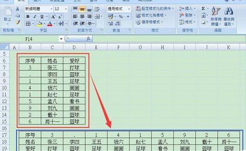 Excel橫排表格變成垂直排的操作方法