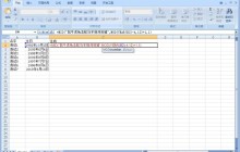 Excel根据出生日期提取生肖的具体步骤