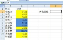 Excel根据单元格颜色求和的图文方法