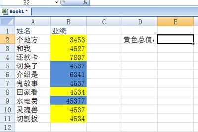 셀 색상을 기준으로 합산하는 Excel 그래픽 방법