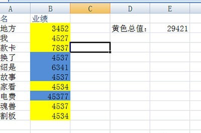 셀 색상을 기준으로 합산하는 Excel 그래픽 방법