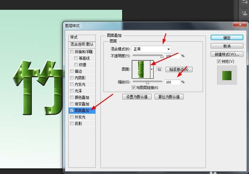 Étapes détaillées pour créer un effet de texte en bambou vert dans Photoshop