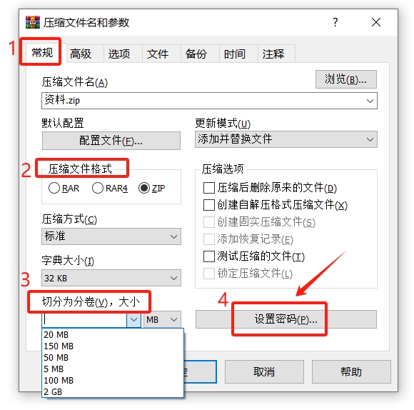 什麼是分卷壓縮檔？