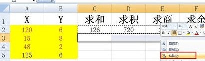 Der Vorgang der Verwendung der Kopierformel in Excel 2016