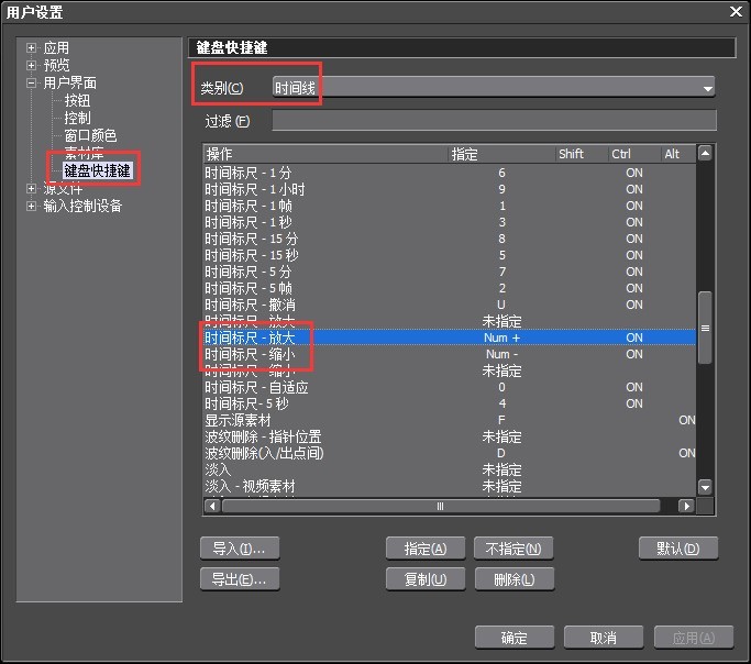 edius でタイムラインのサイズを制御する方法