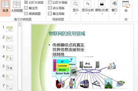 ppt2013添加logo的操作方法