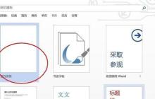 ppt2013启用和清除编辑受保护视图的具体方法