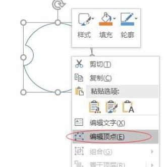 PPT绘制一个带缺口的圆形的详细步骤