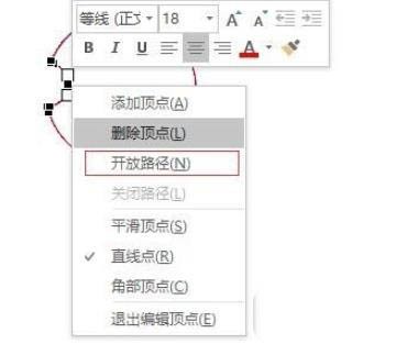 PPT绘制一个带缺口的圆形的详细步骤