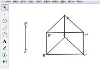 几何画板制作棱柱的操作流程方法